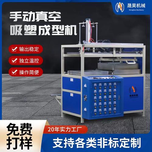吸塑成型设备全解析 从汽车模型到 Packaging 泡壳的工艺应用